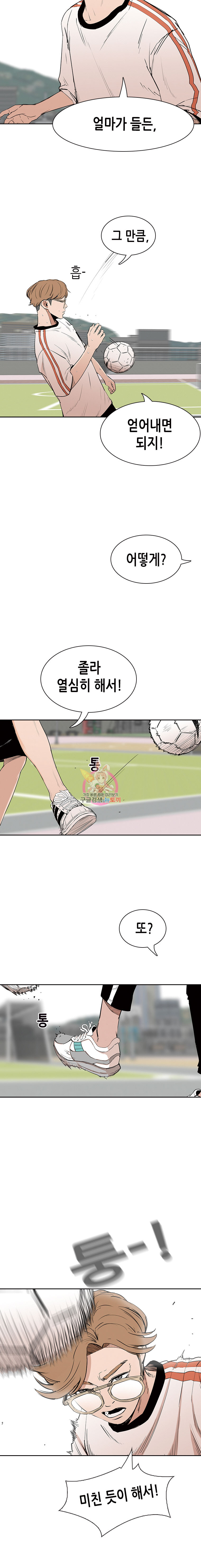 Pitch Ch.5 p4