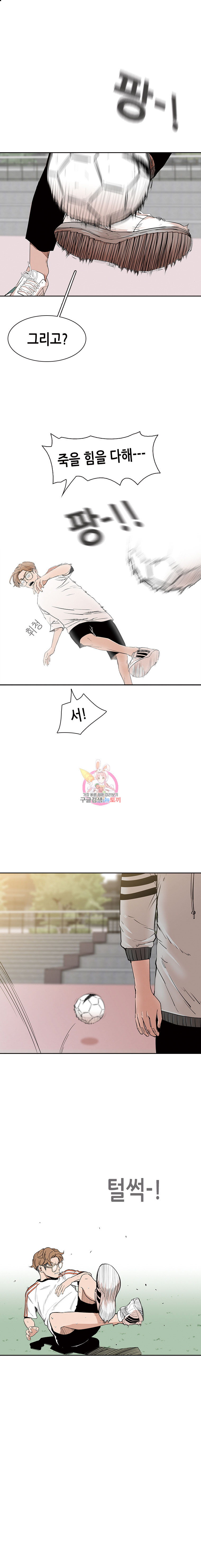 Pitch Ch.5 p5