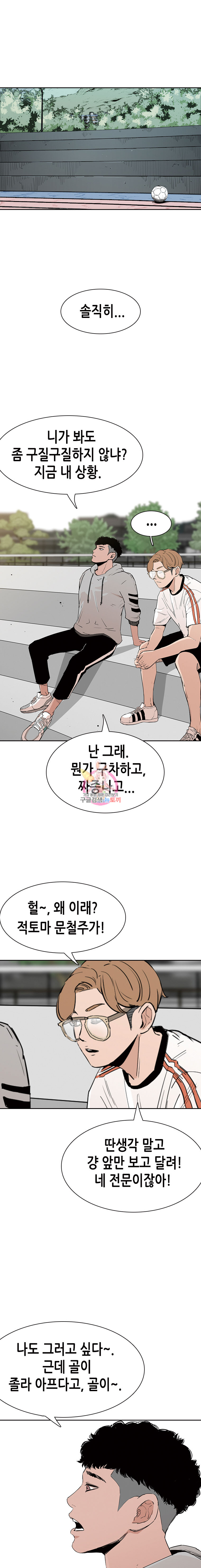 Pitch Ch.5 p7