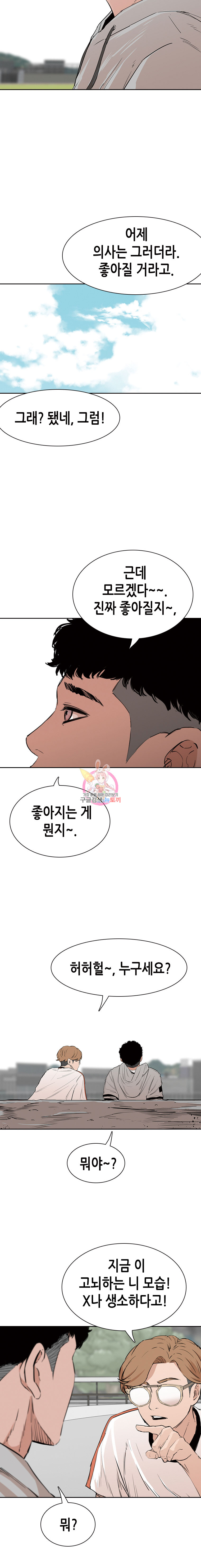 Pitch Ch.5 p8