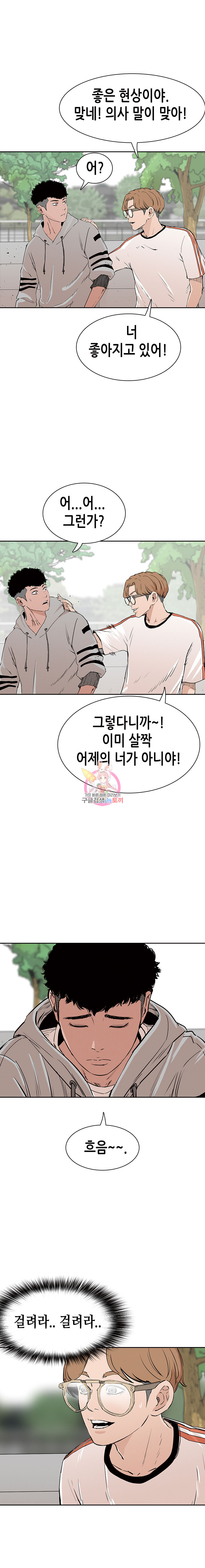 Pitch Ch.5 p9