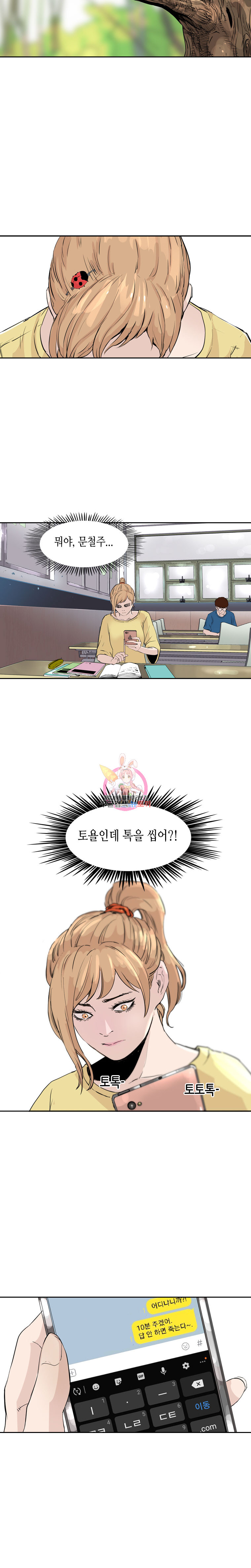Pitch Ch.6 p11