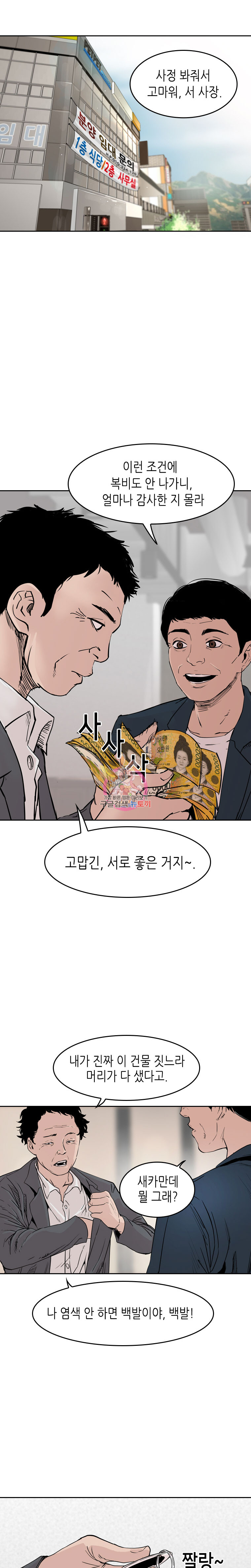 Pitch Ch.6 p18