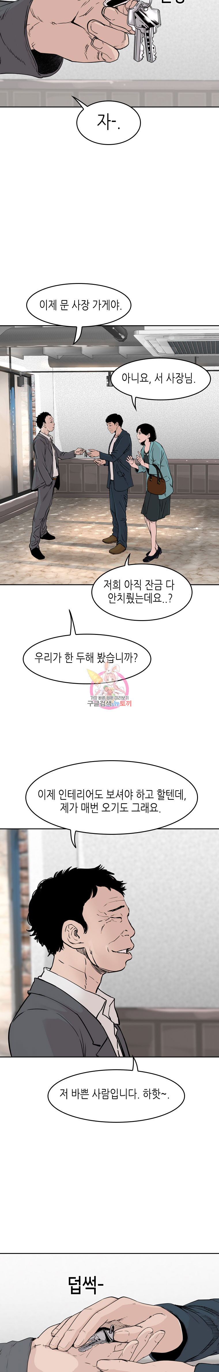 Pitch Ch.6 p19