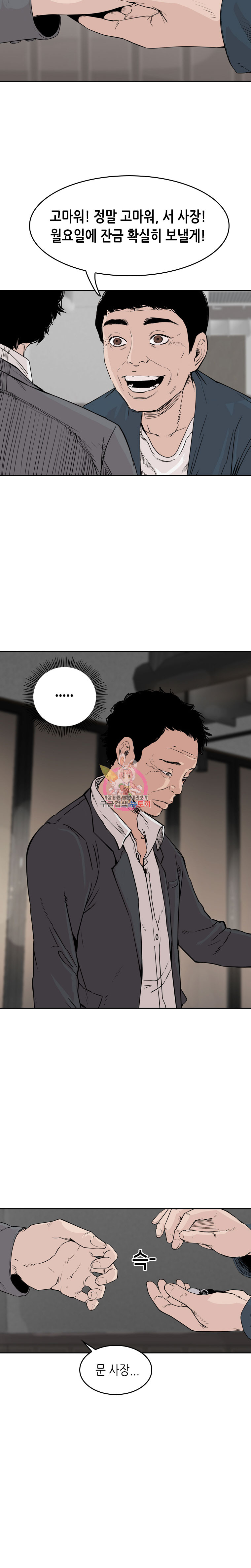 Pitch Ch.6 p20