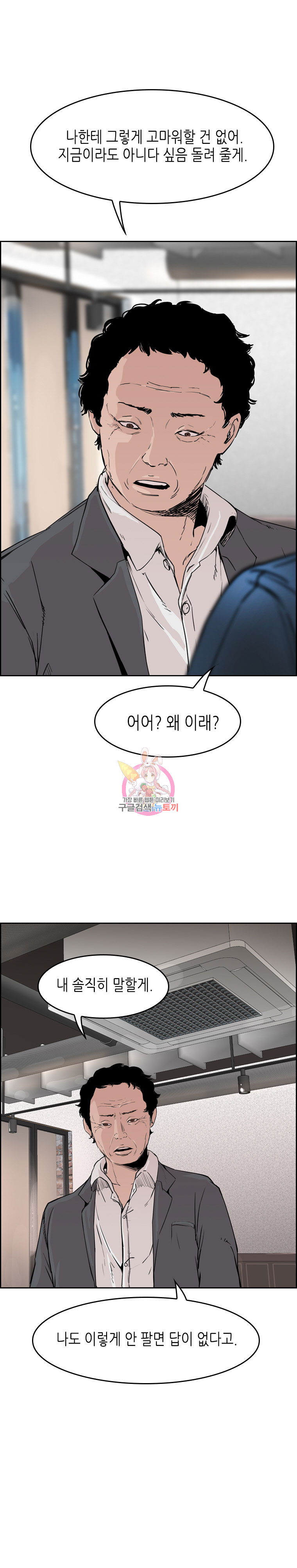Pitch Ch.6 p21