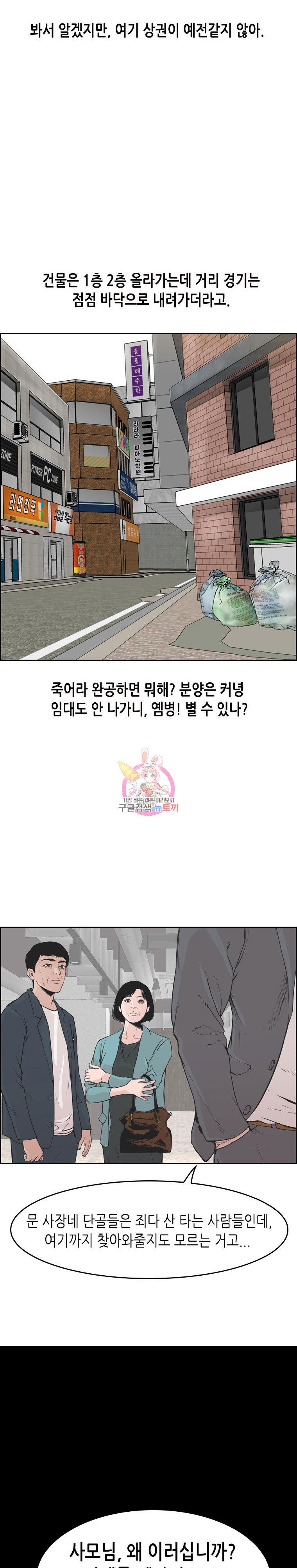 Pitch Ch.6 p22