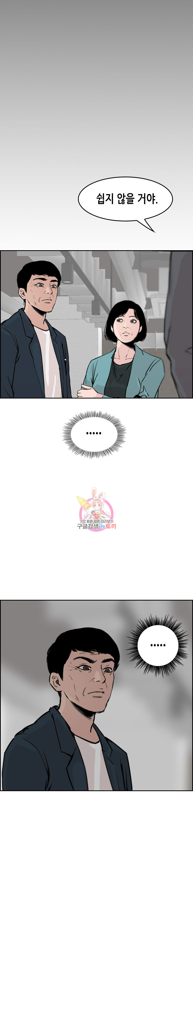 Pitch Ch.6 p24