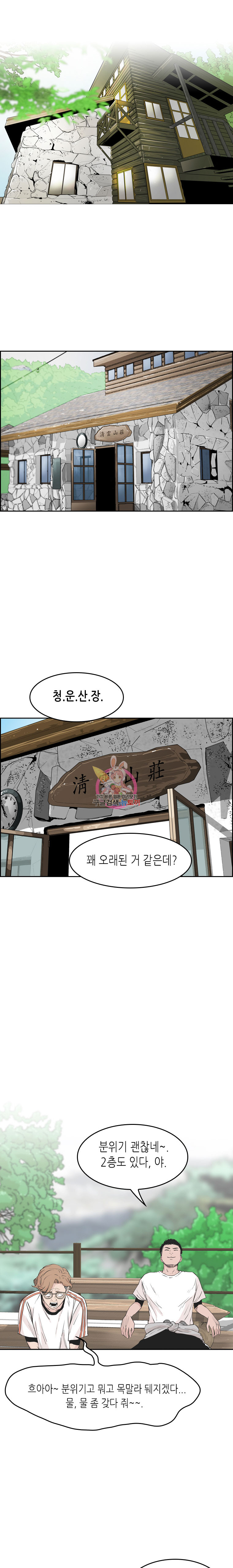 Pitch Ch.6 p26