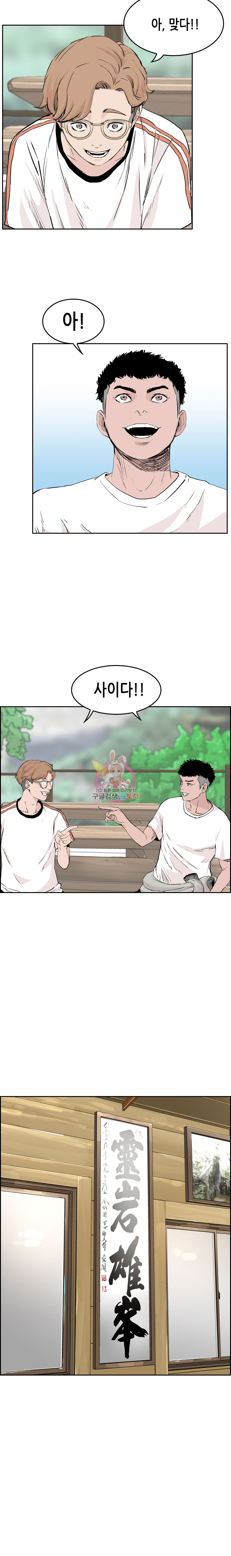 Pitch Ch.6 p27