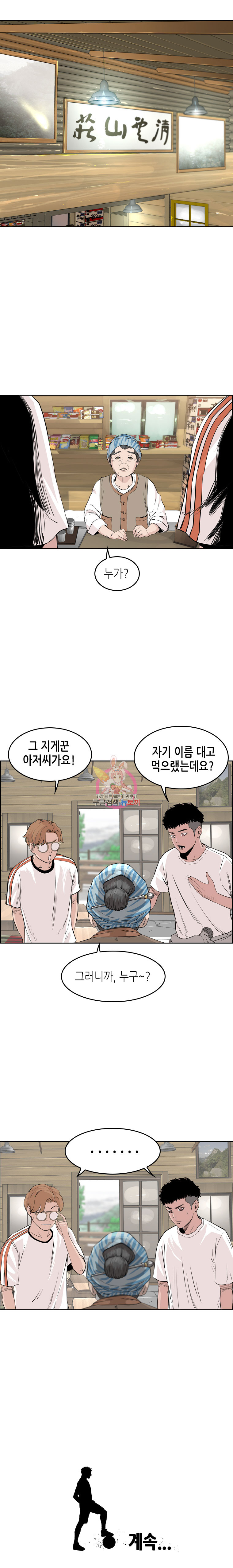 Pitch Ch.6 p28