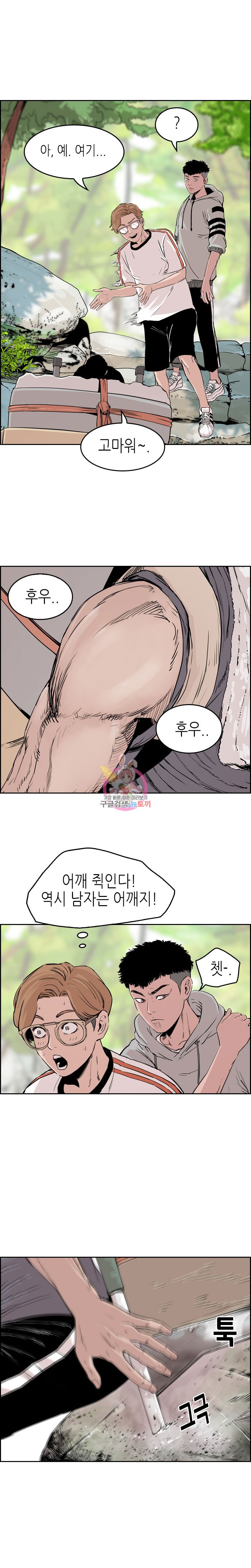 Pitch Ch.6 p3