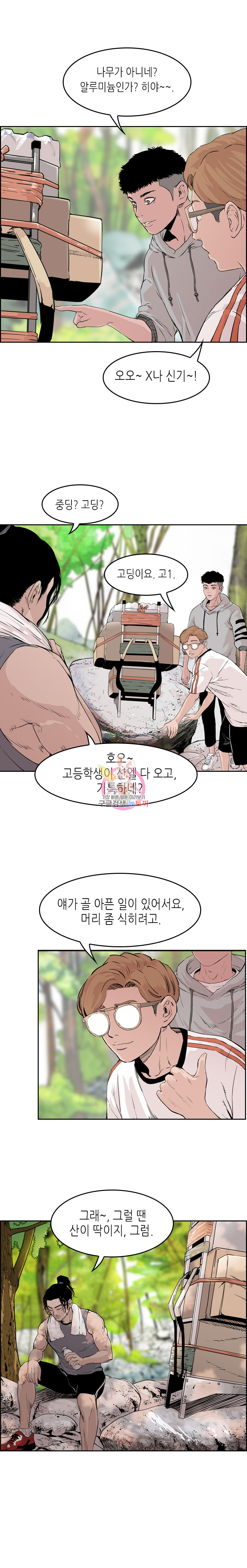 Pitch Ch.6 p5