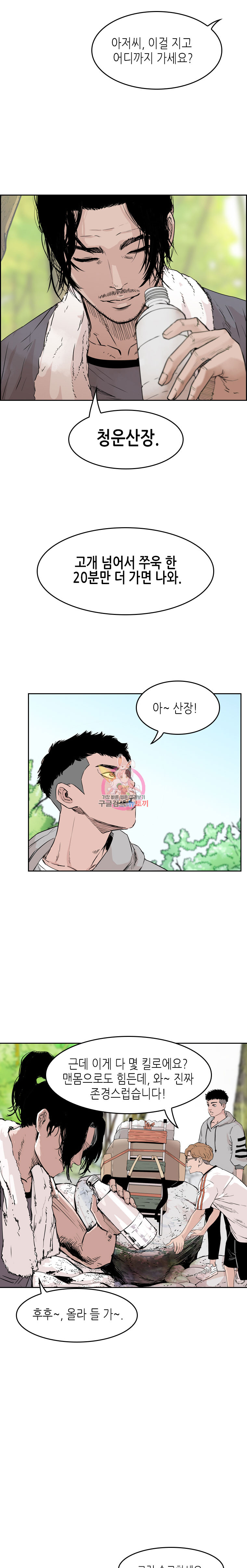 Pitch Ch.6 p6