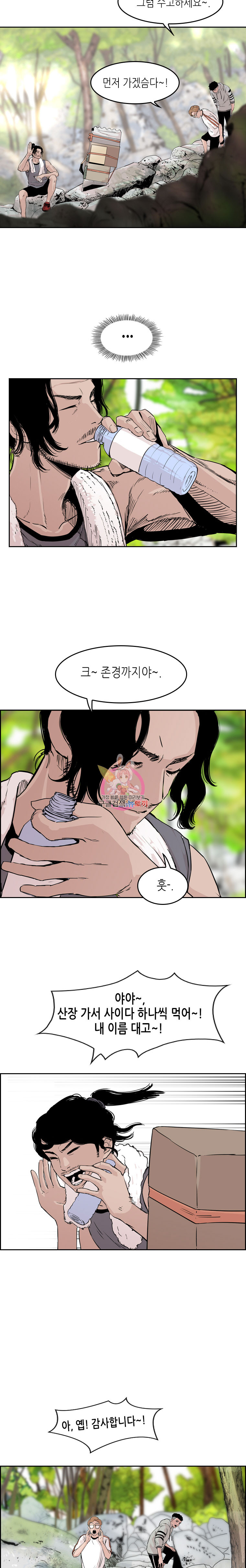 Pitch Ch.6 p7
