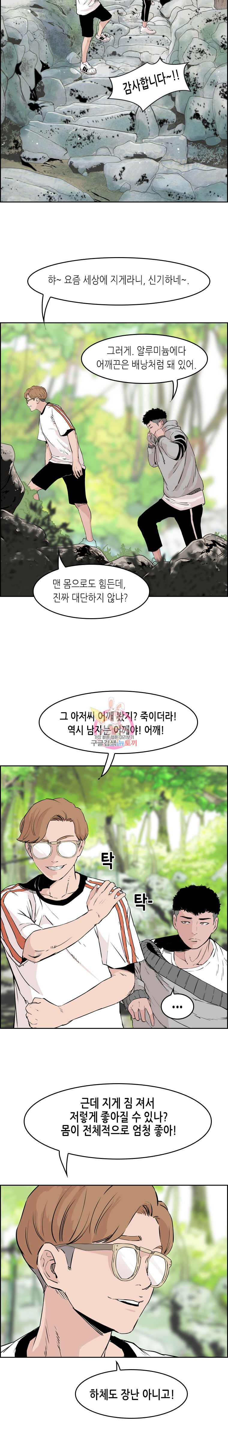 Pitch Ch.6 p8