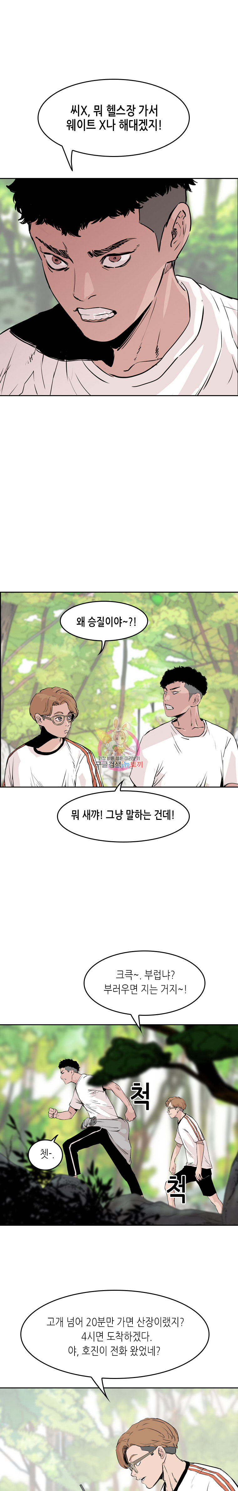 Pitch Ch.6 p9