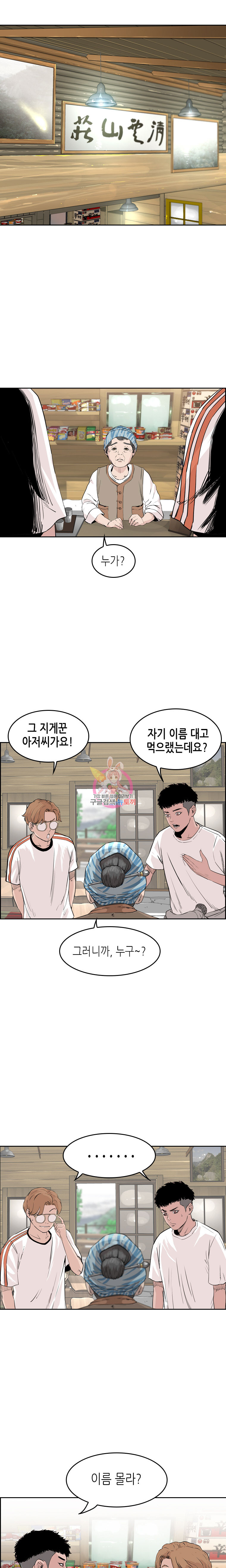 Pitch Ch.7 p1