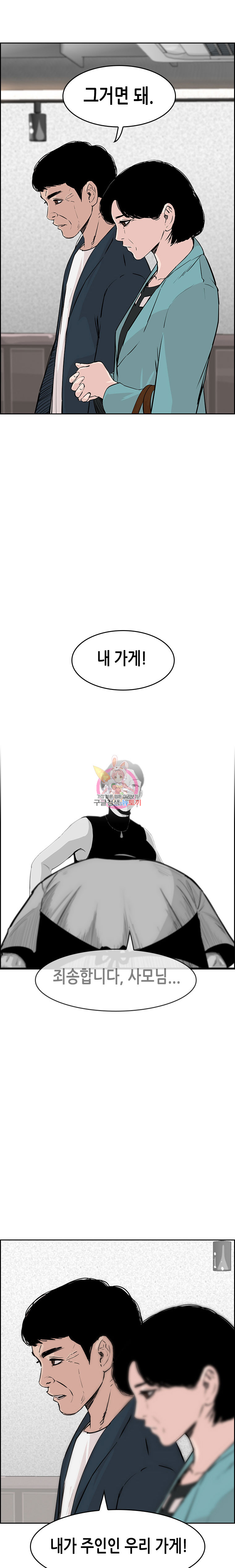 Pitch Ch.7 p10