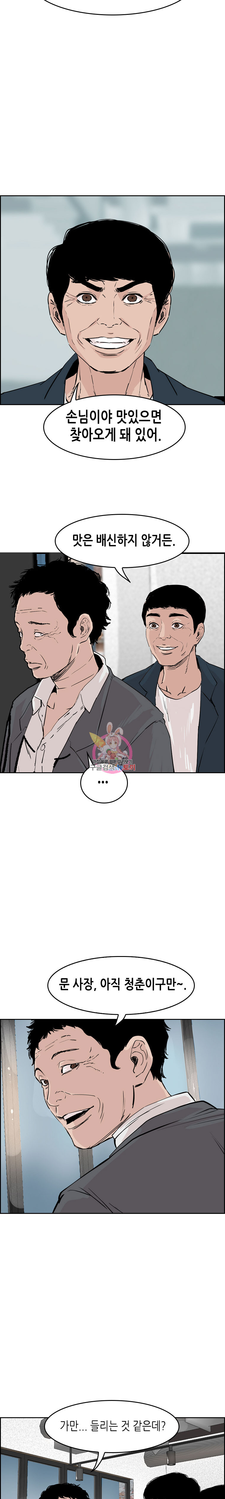 Pitch Ch.7 p11