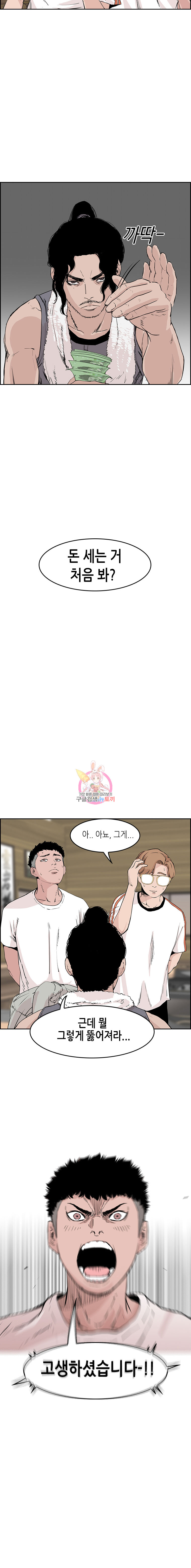 Pitch Ch.7 p14