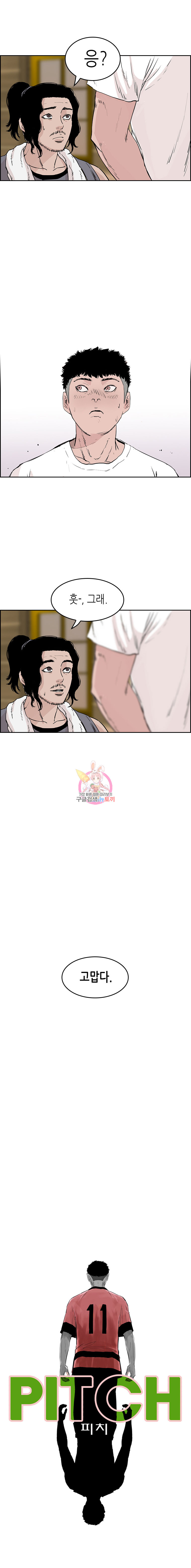 Pitch Ch.7 p15