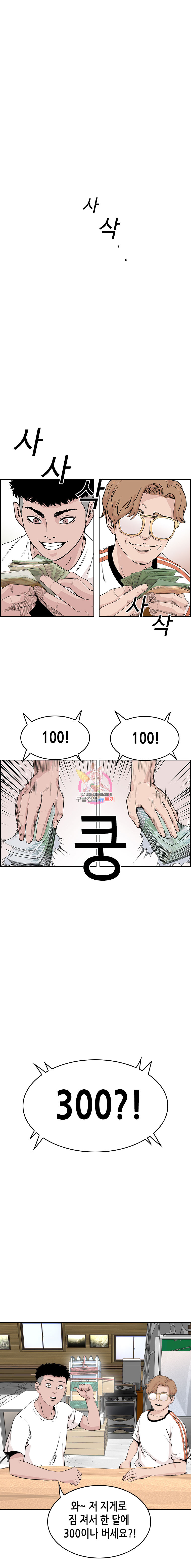 Pitch Ch.7 p16