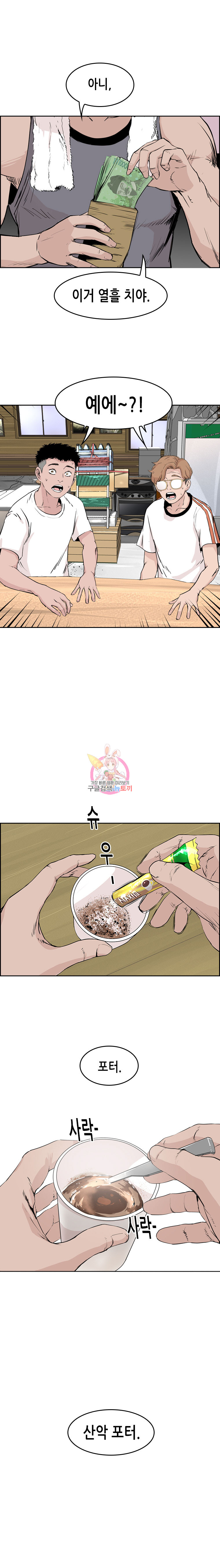 Pitch Ch.7 p17