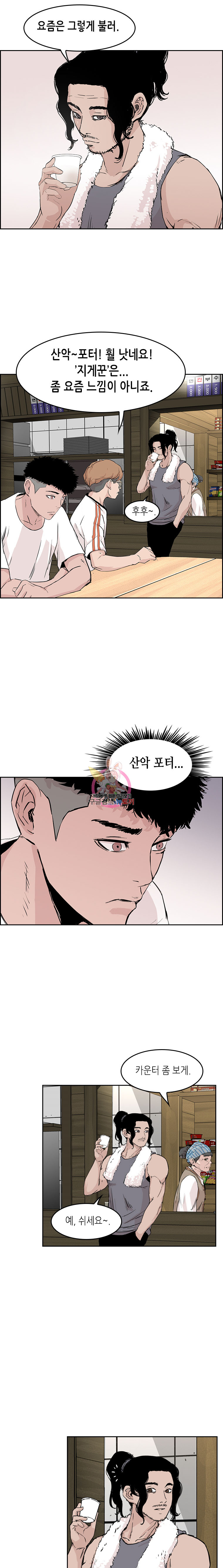 Pitch Ch.7 p18