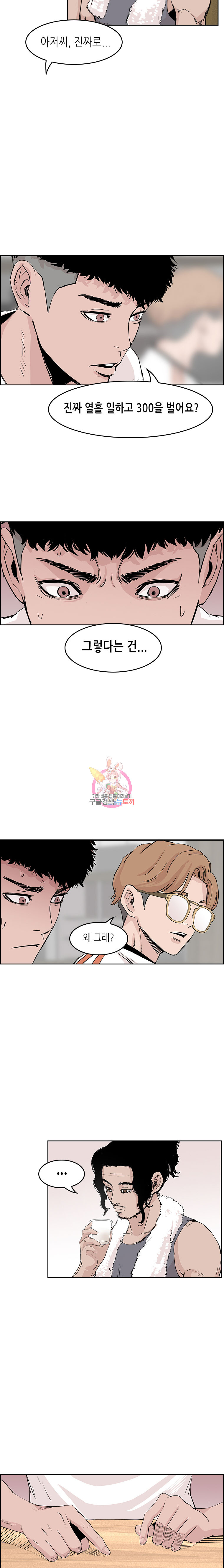 Pitch Ch.7 p19
