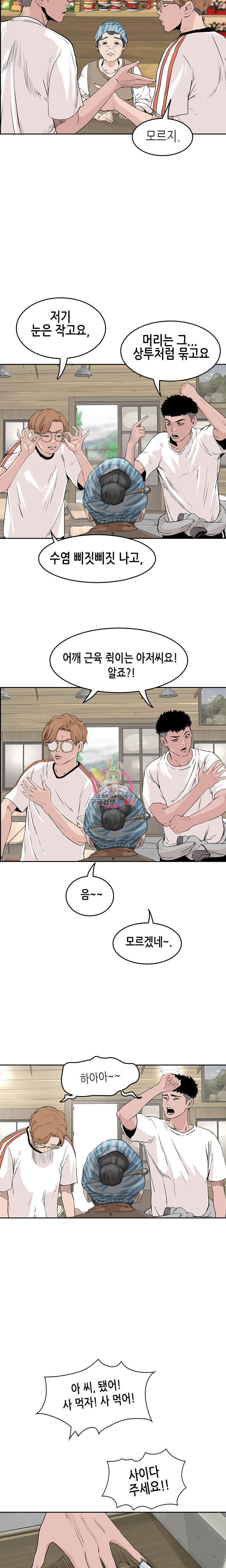 Pitch Ch.7 p2