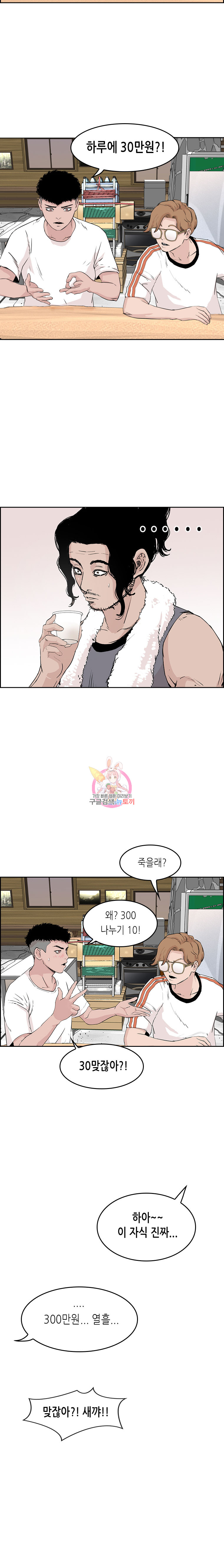 Pitch Ch.7 p20
