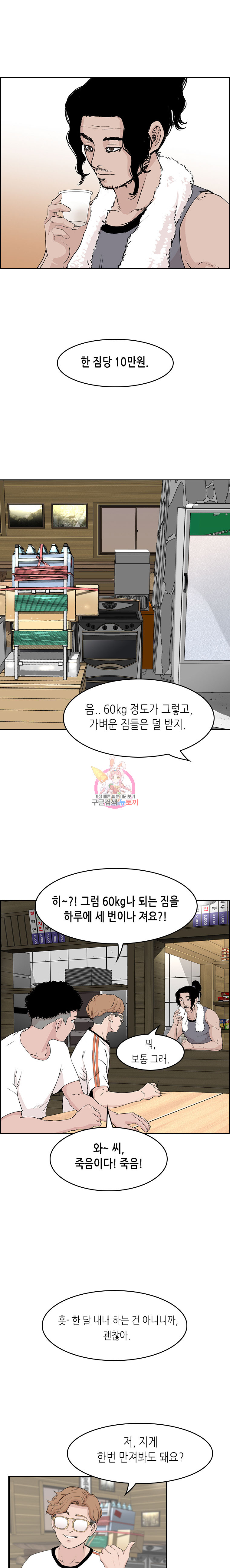 Pitch Ch.7 p21