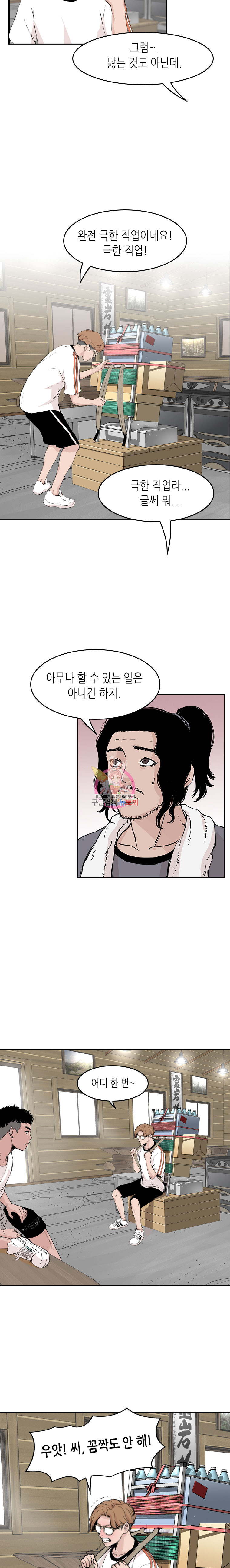 Pitch Ch.7 p22