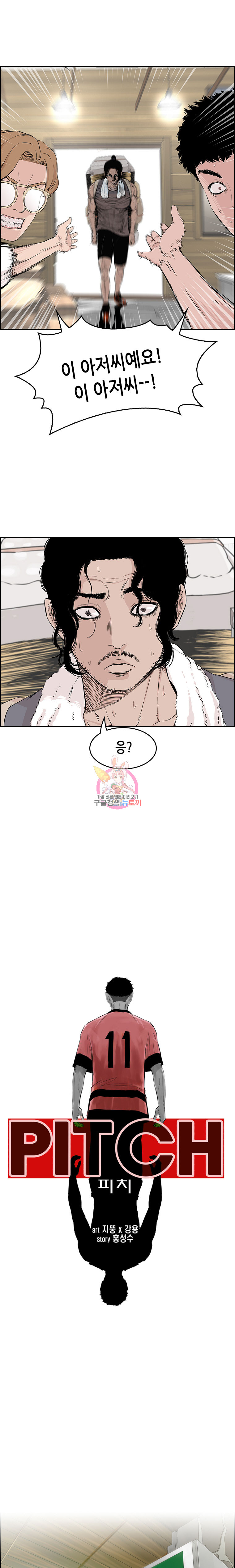 Pitch Ch.7 p5