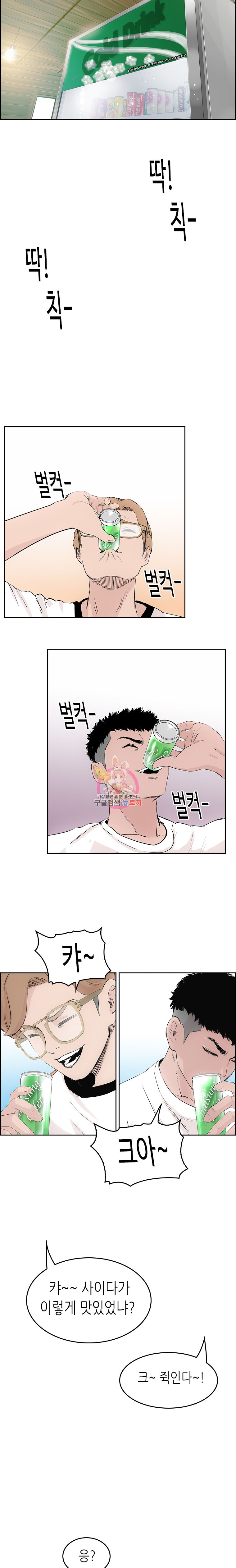 Pitch Ch.7 p6