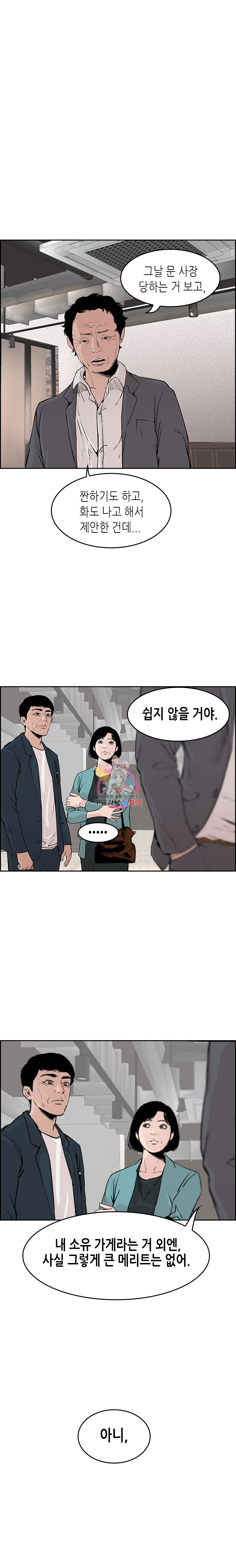 Pitch Ch.7 p9