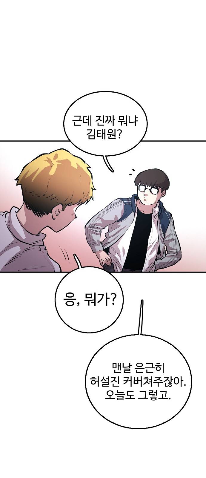Player Ch.1 p100