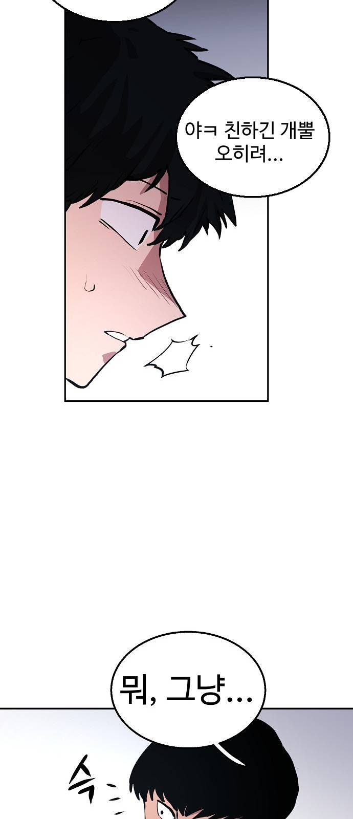 Player Ch.1 p102