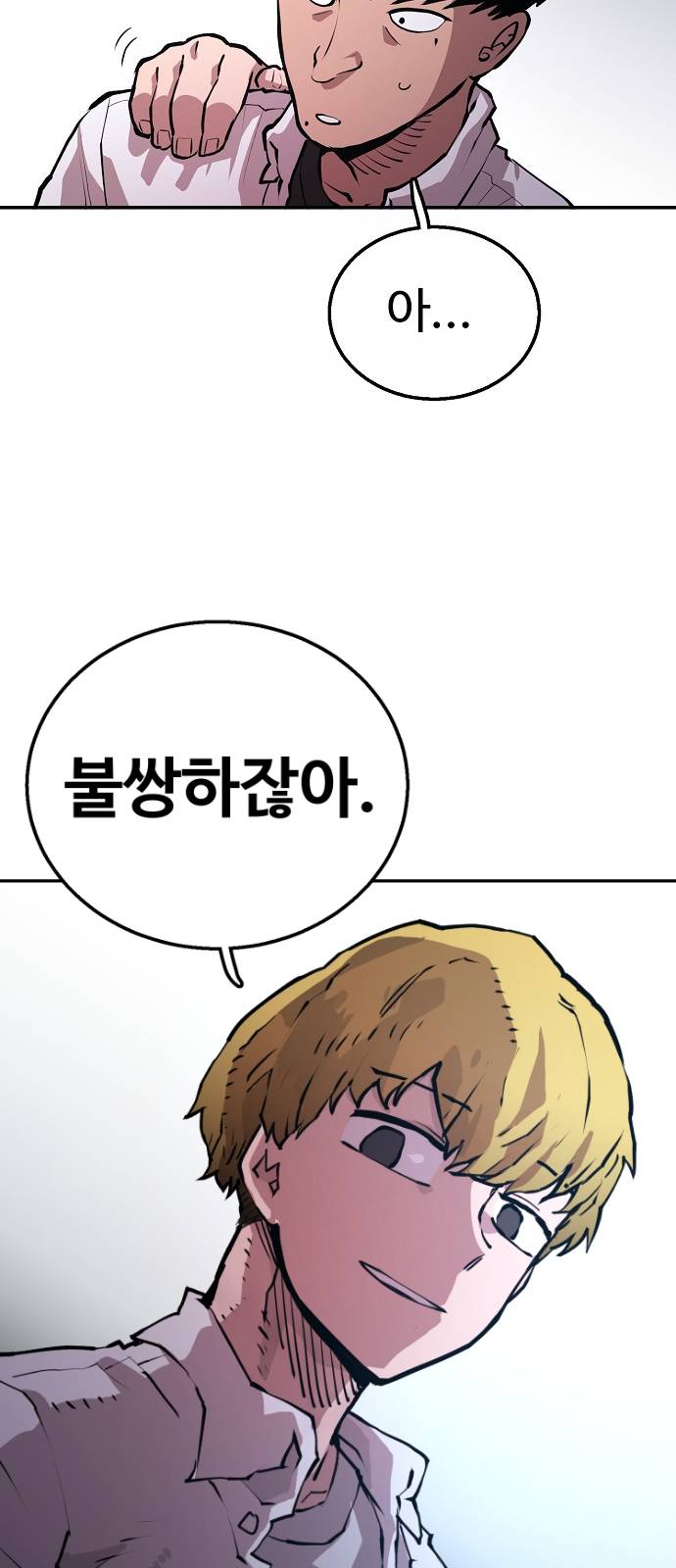 Player Ch.1 p103