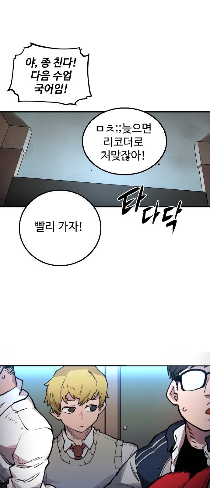 Player Ch.1 p105