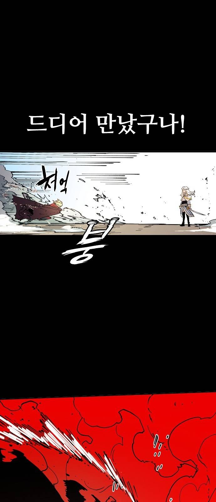Player Ch.1 p13