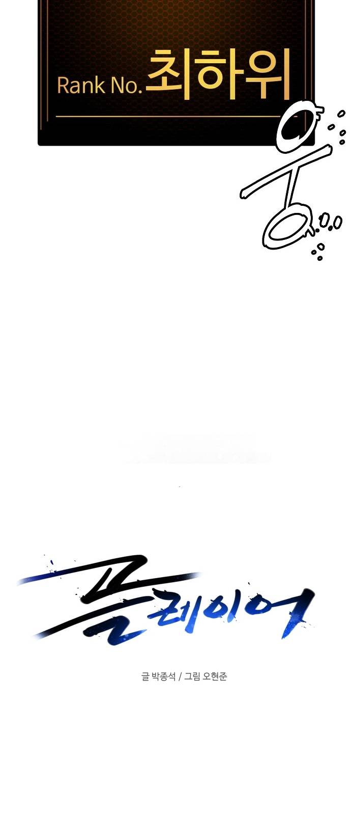 Player Ch.1 p130