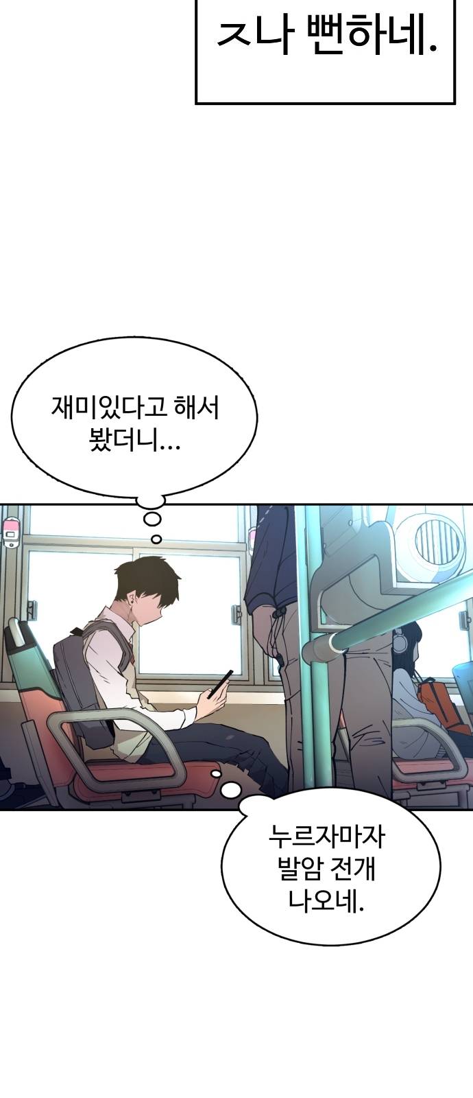 Player Ch.1 p24