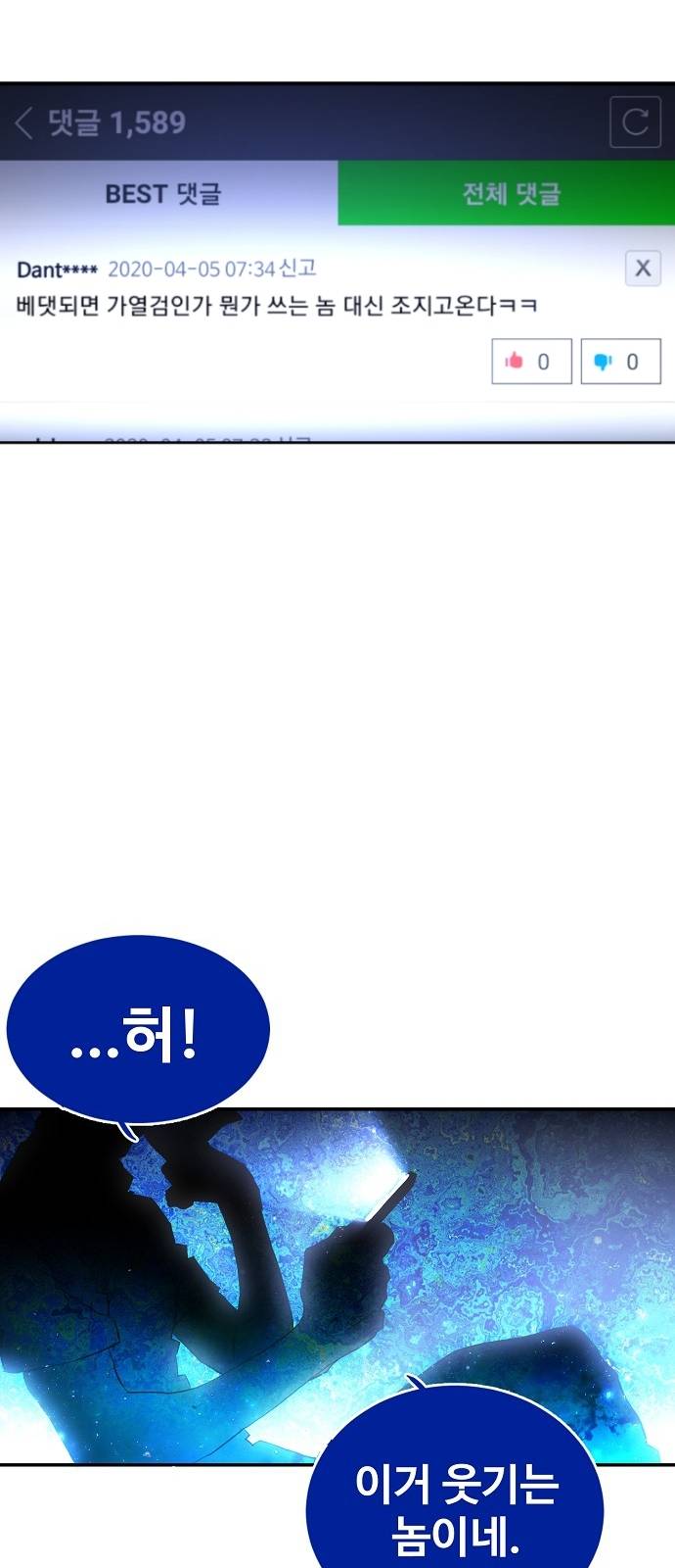 Player Ch.1 p27