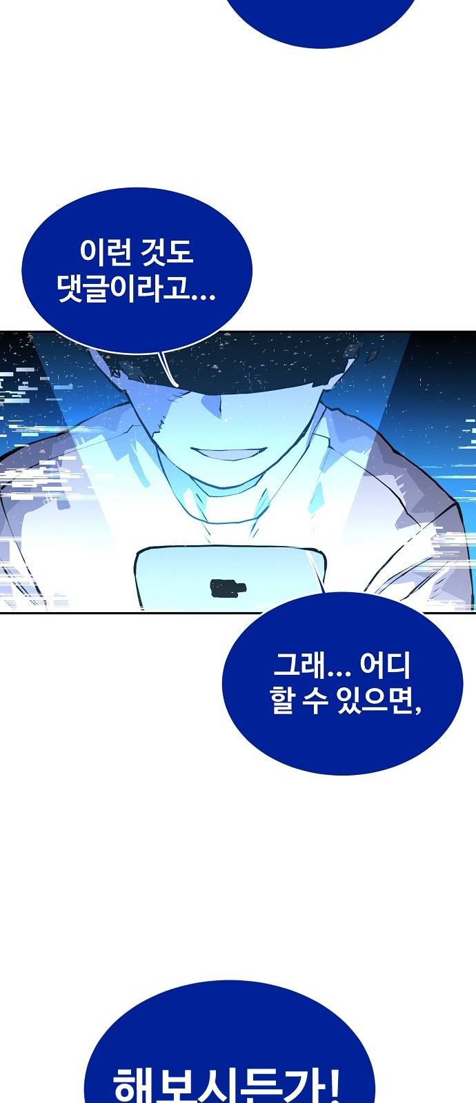 Player Ch.1 p28