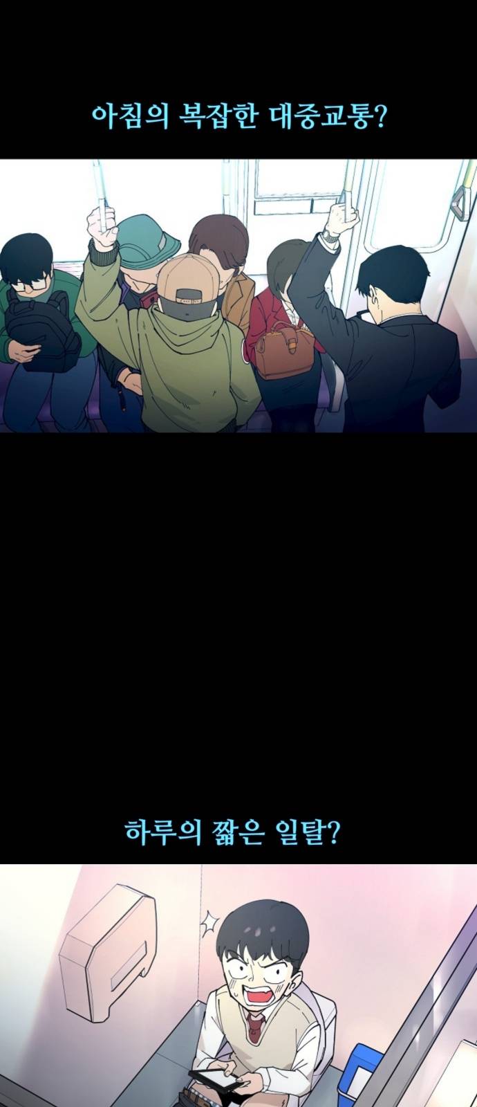 Player Ch.1 p4