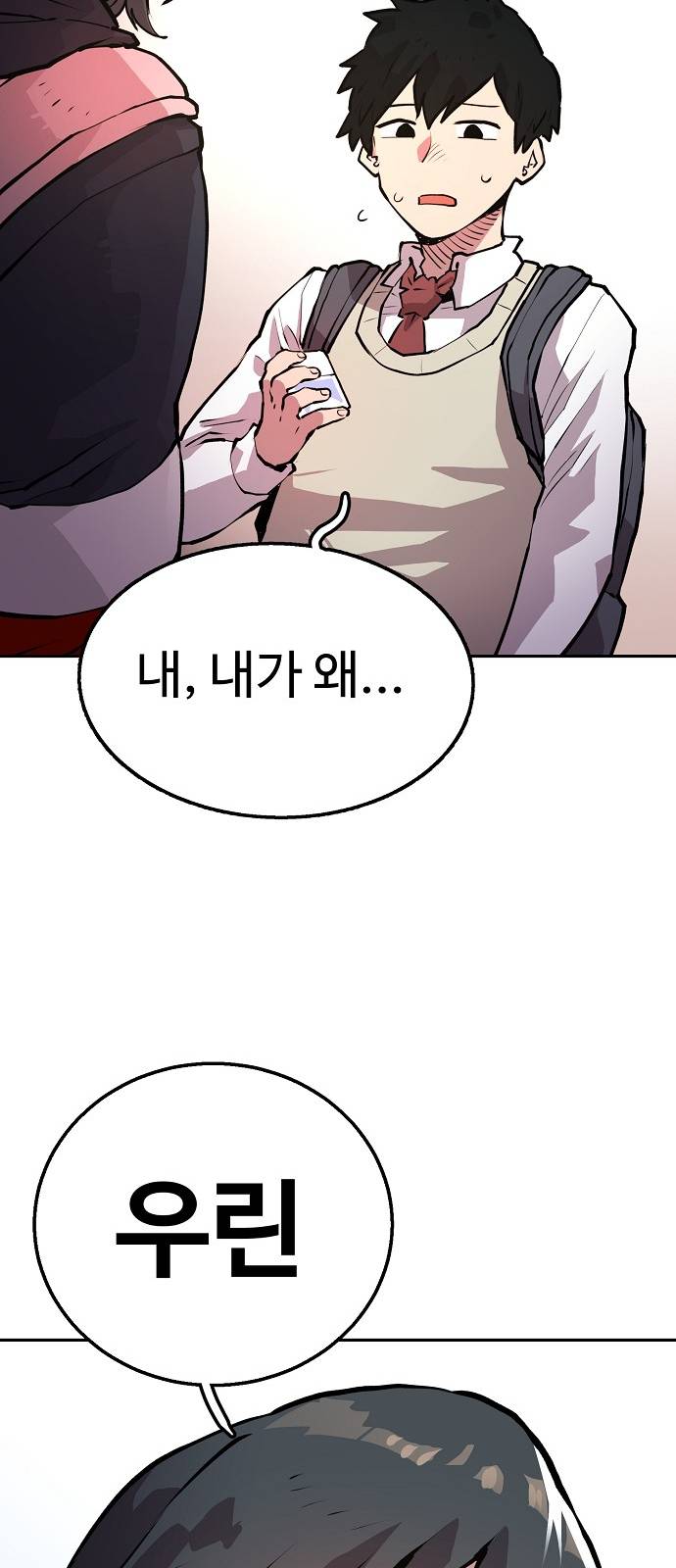 Player Ch.1 p44