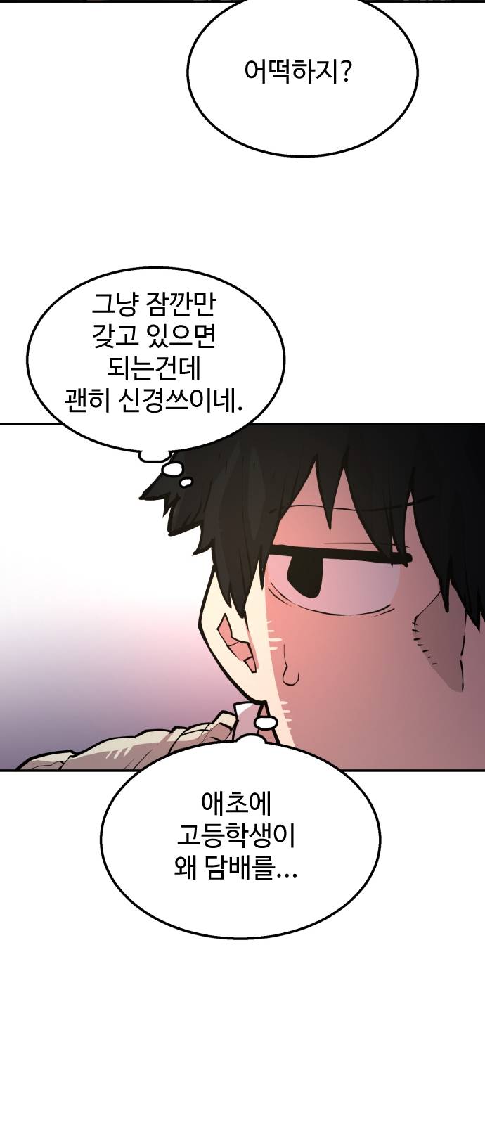 Player Ch.1 p49