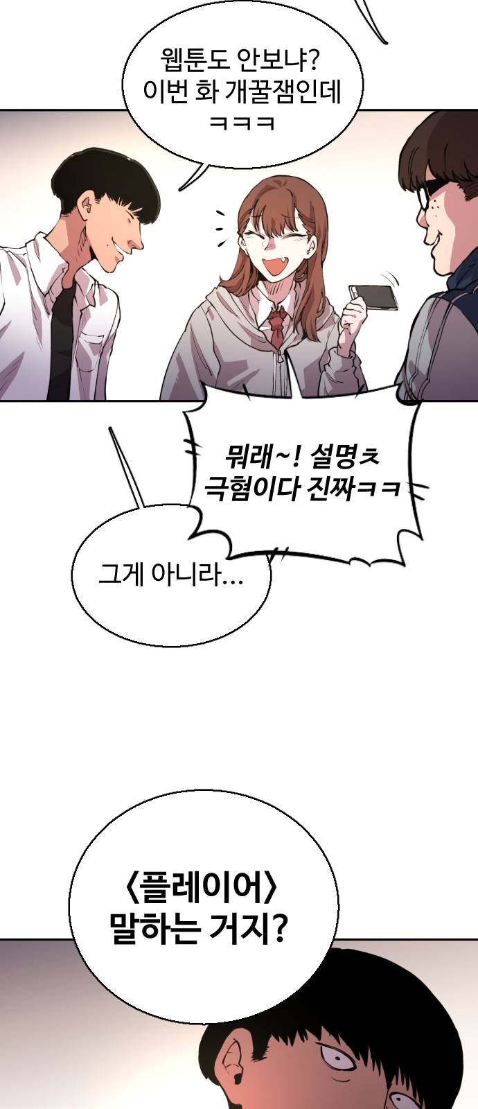 Player Ch.1 p55